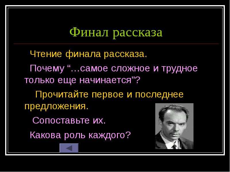 Дама с собачкой урок презентация