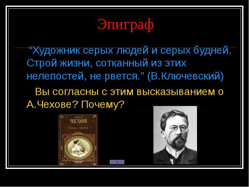 Дама с собачкой урок в 10 классе презентация