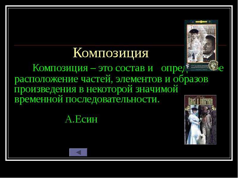 Дама с собачкой урок в 10 классе презентация