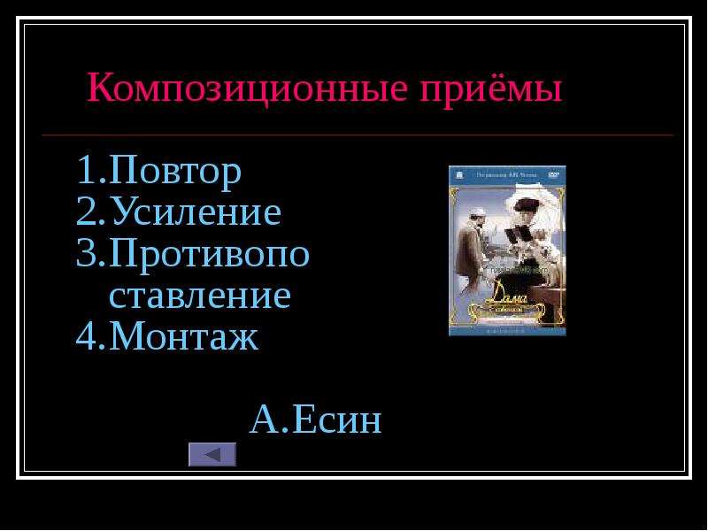 Дама с собачкой урок в 10 классе презентация