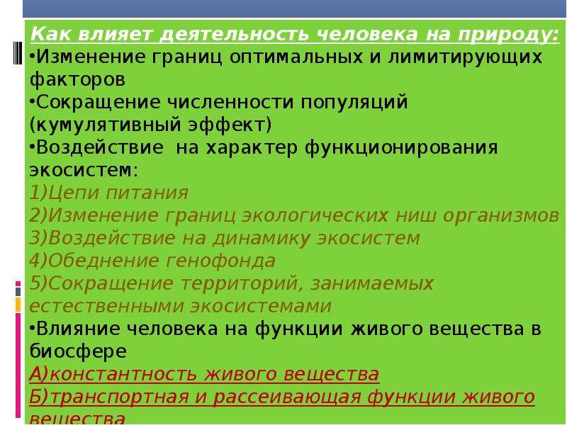 Искусство выполняет в обществе и функции. План взаимодействие общества и природы. Проблемы взаимоотношения общества и природы. Глобальные проблемы во взаимодействии общества и природы. Общество и природа план.