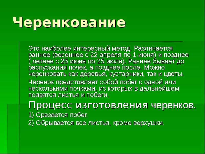 Что бывает ранней. Распускание цветка обратимый или необратимый процесс. Период распускания почты.