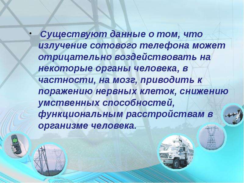 Так продолжалось до вечера и если бы не зазвонил телефон