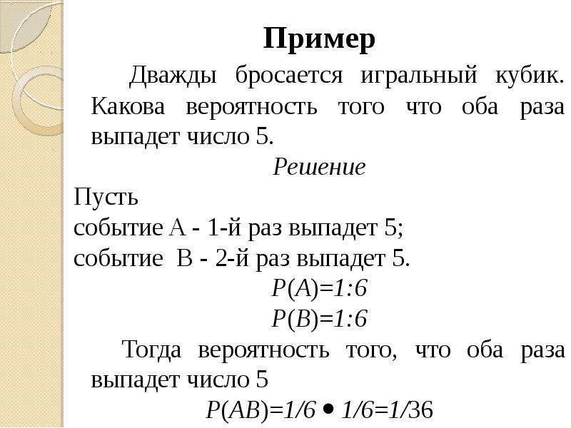 Задачи про кости теория вероятности. Задачи про игральные кости по теории вероятности с решением. Задачи по теории вероятности с кубиками с решением. Решение задач по теории вероятности примеры с решениями. Решение задач по теории вероятности из ЕГЭ.