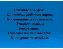 Единицы длины. Метр