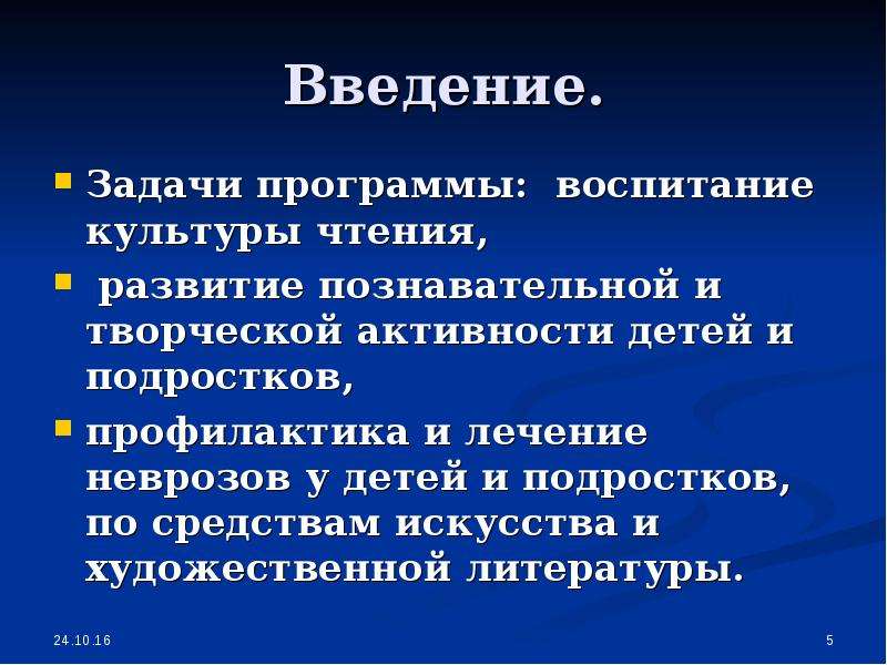 Культура чтения. Воспитание культуры чтения. Культура чтения презентация. Введение задачи.