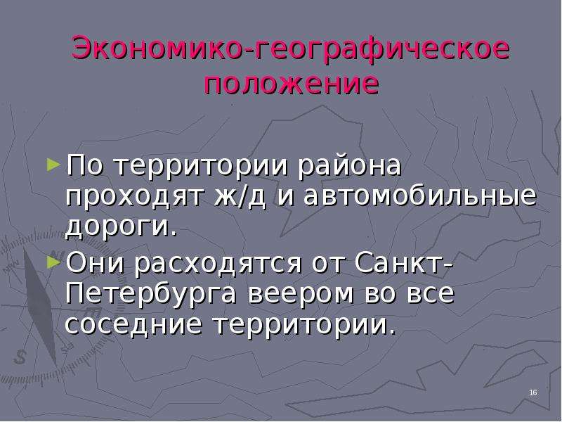 Северо западный экономический район россии презентация 9 класс