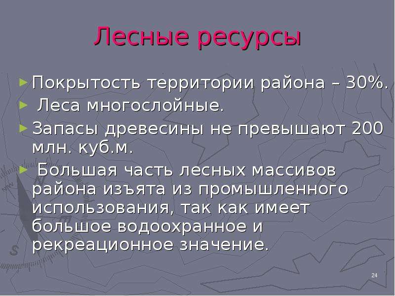 Северо западный экономический район презентация 9 класс