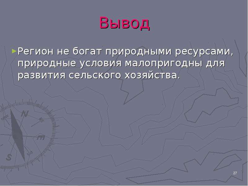 Северо западный экономический район россии презентация 9 класс