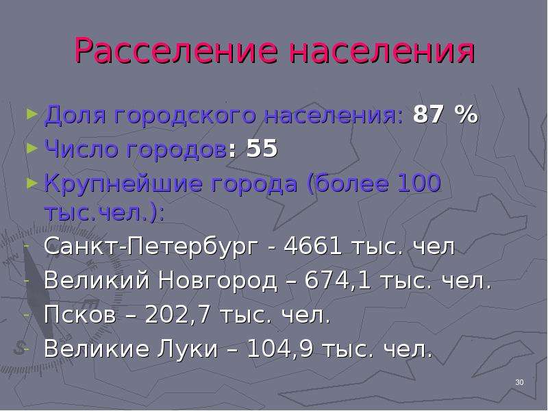 Тест по западным экономическим районам. Расселение популяции. Тест Северо-Западный экономический район 9 класс с ответами.