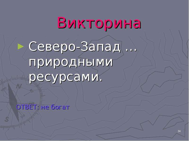 Северо западный экономический район презентация 9 класс