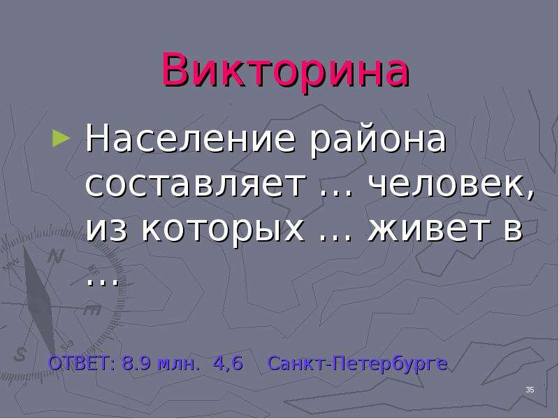 Северо западный экономический район презентация 9 класс