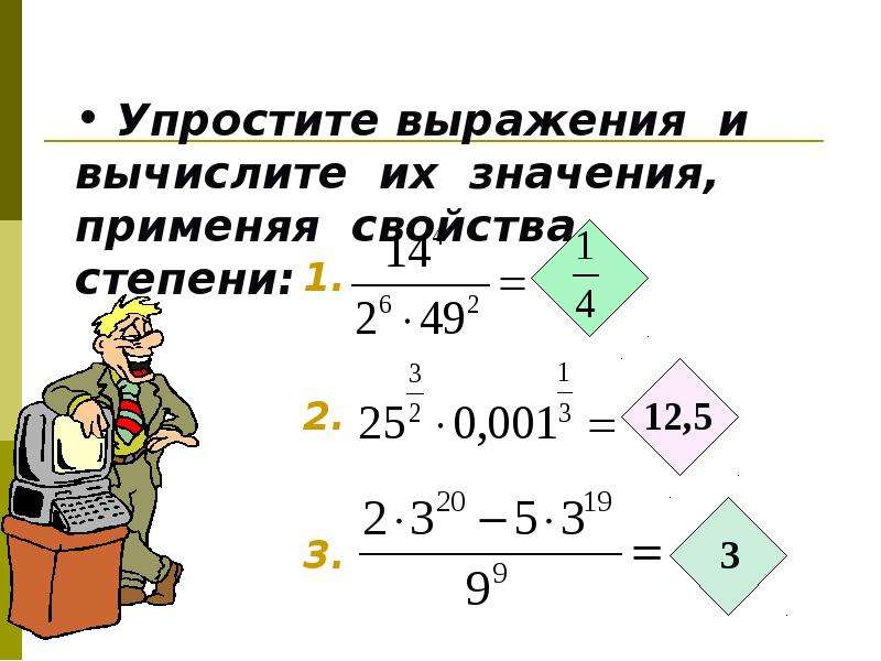 Презентация степень с рациональным показателем 10 класс алимов