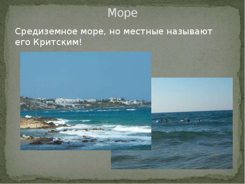 Средиземное море план описания