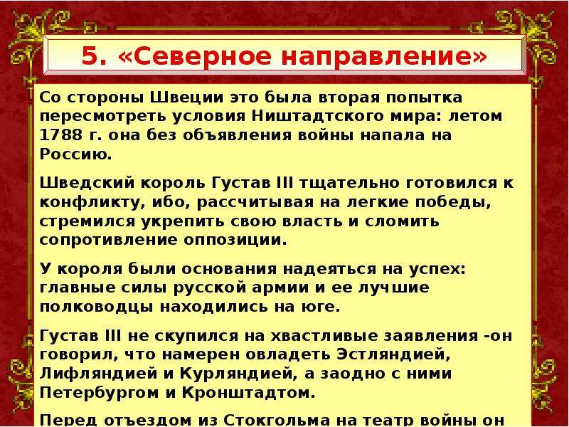 Внешняя политика екатерины 2 презентация 10 класс профильный уровень