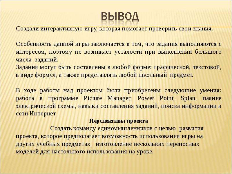 Что помогало узнать. Опекунство. Опекунство над ребенком папе. Входные ворота гепатита е.