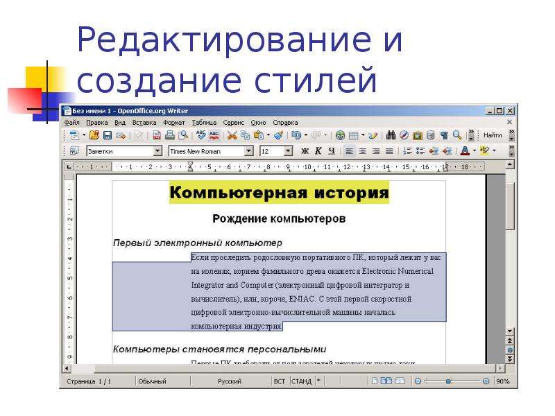 Что из перечисленного является прикладным приложением для создания презентаций lotus word pro97