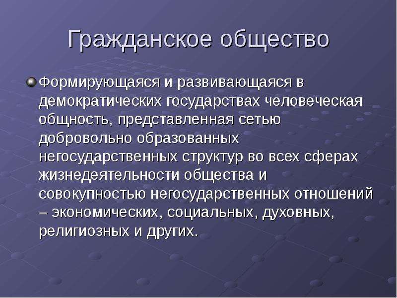 Государство и гражданское общество проект 7 класс