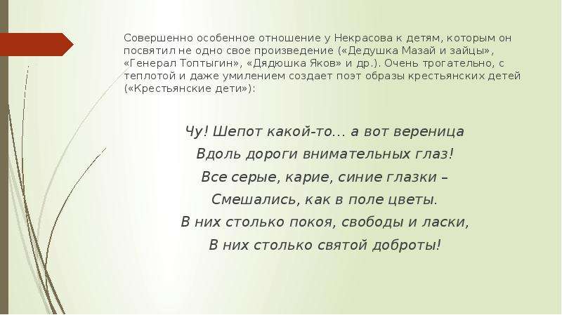 Совершенно особенный воздух царил в этой комнате