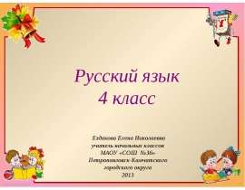 Склонение имён прилагательных во множественном числе