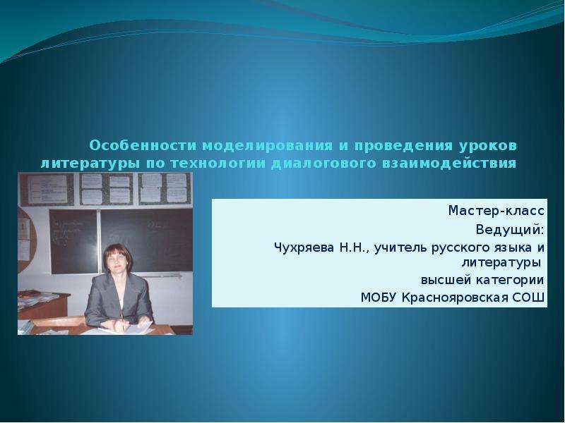 Особенности моделирования. Лавлинский технология литературного образования. Лавлинский технология литературного образования конспект. 5. Лавлинский, с. технология литературного образования.. Риторизированные технологии литература.