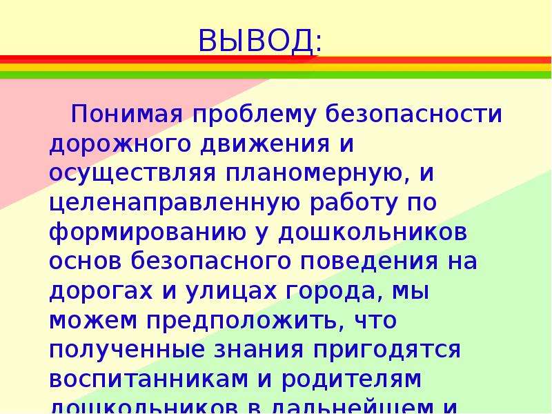 Деятельная функция. Понимание вывод. Понимание заключение. Как понять вывод. Вывод как понять вывод произведения.