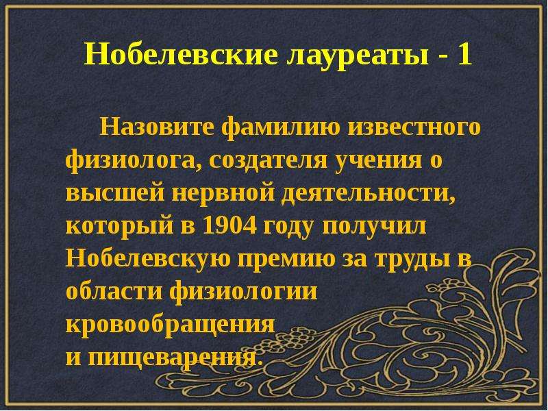 Назовите фамилию автора книги о великом комбинаторе 12 стульев