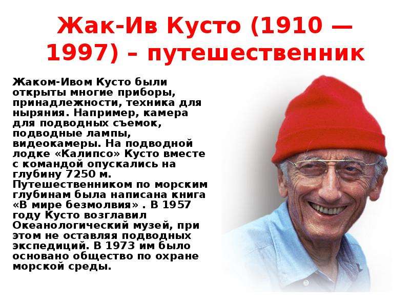 Всемирные духовные сокровища 3 класс окружающий мир перспектива презентация и конспект