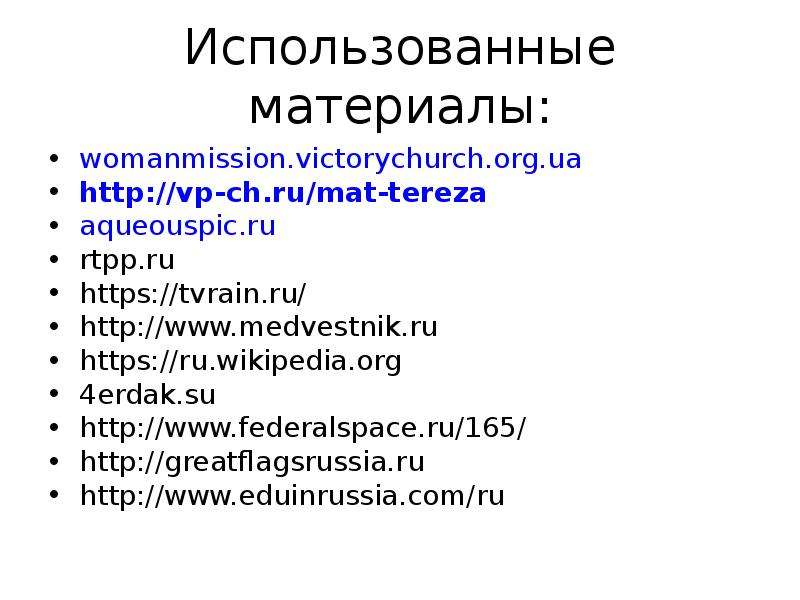 Всемирные духовные сокровища 3 класс окружающий мир перспектива презентация и конспект