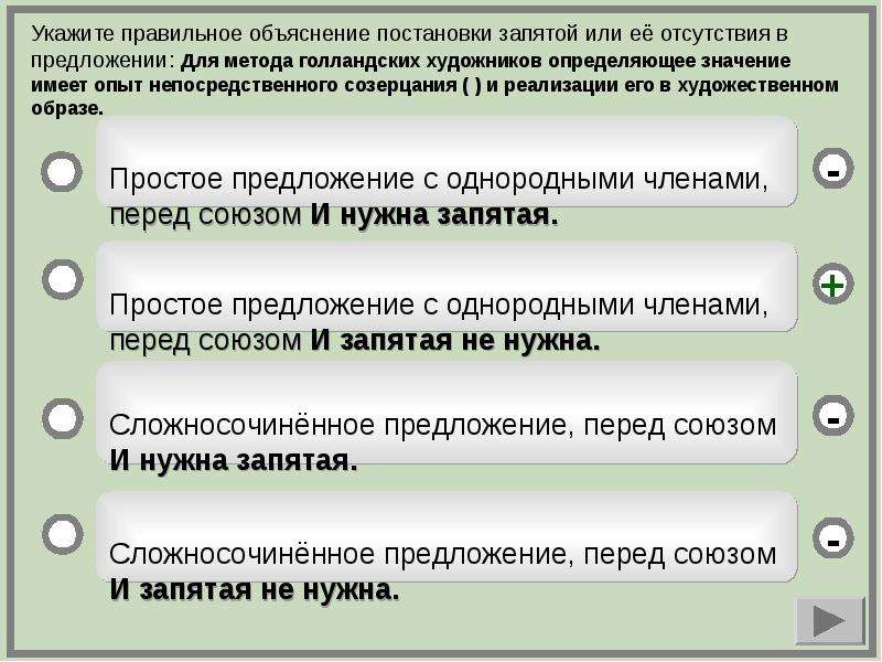 Текст на правильность запятых. ЕГЭ орфография презентация. Как объяснить постановку запятых в предложении. Проверка предложения на грамотность.