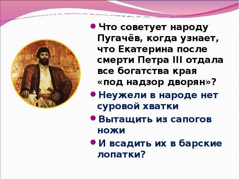 Образ пугачева и народ. Народ в поэме Есенина Пугачев. Образ Пугачева в поэме Есенина. Образ Пугачева в поэме Есенина Пугачев. Образ пугачёва в поэме Есенина пугачёв.