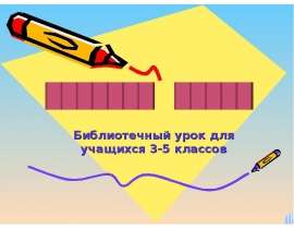 Как построена книга