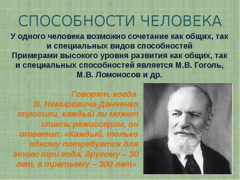 Способность известна. Способности человека. Способности презентация. Презентация на тему способности. Презентация по теме способности человека.