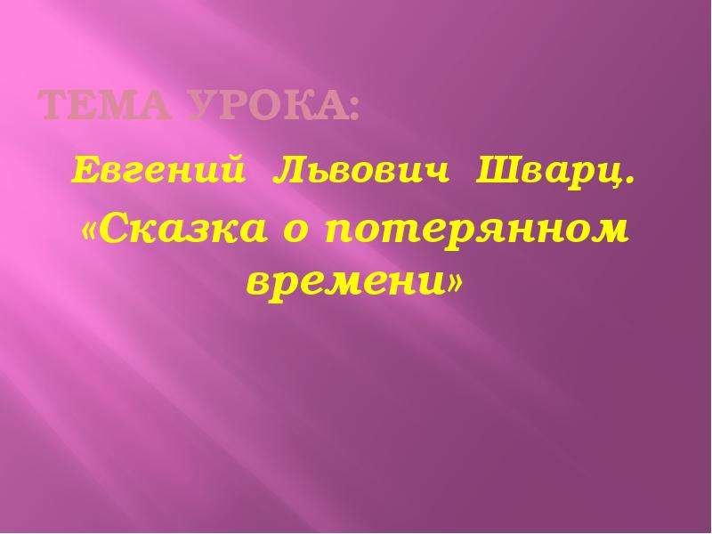 Автор проекта понимал реконструируя старую часть