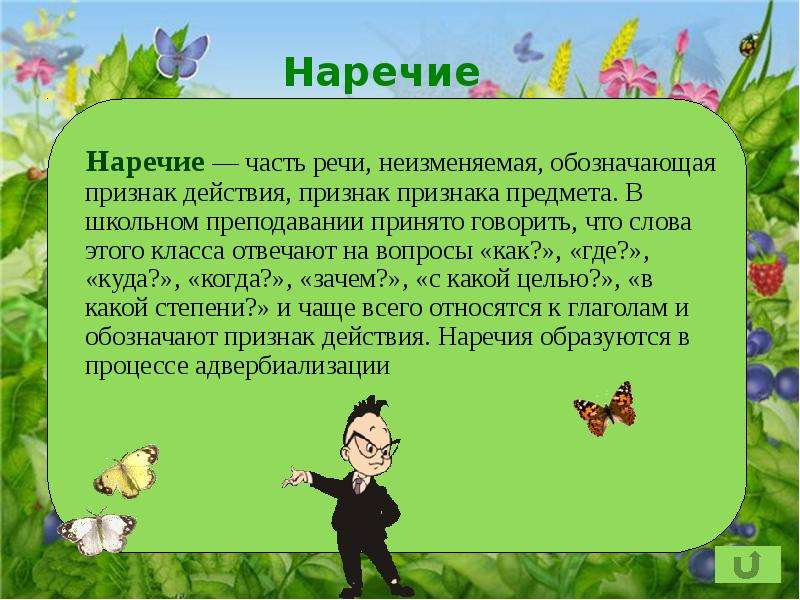 Части речи презентация 6 класс. Зачем надо изучать части речи. Почему нужно изучать части речи. Почему и для каких целей необходимо изучать слово как часть речи. Цель изучения частей речи.