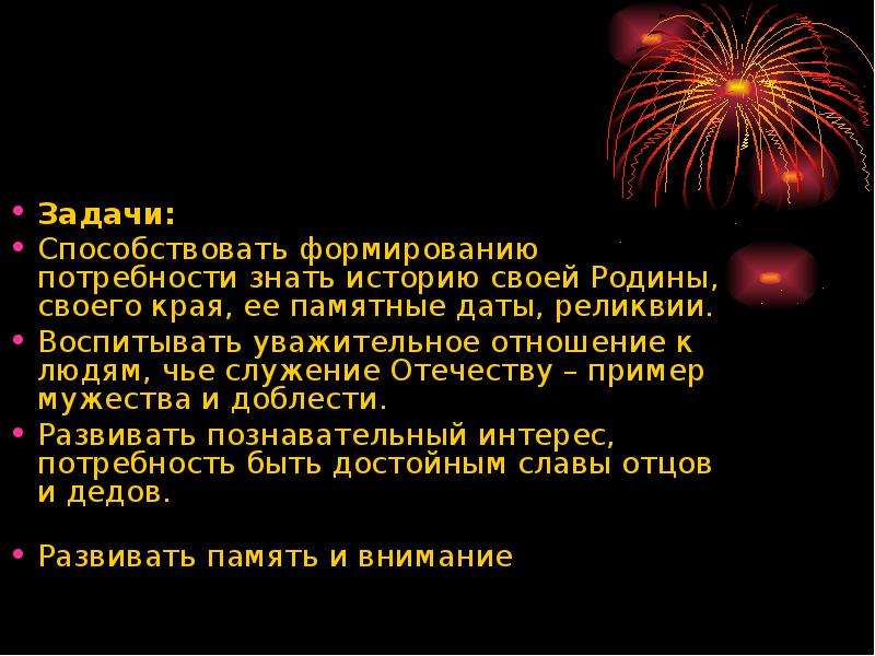 Презентация к классному часу день победы 5 класс