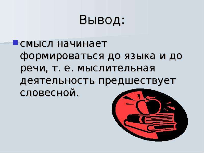 Роль языка. Роль языка в жизни человека. Роль языка и речи в жизни человека. Язык в жизни общества. Роль языка в жизни человека 5 класс.