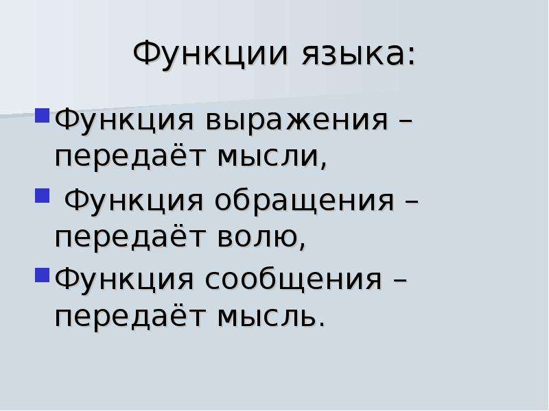 Роль языка. Роль языка в жизни общества. Какова роль языка. Роль языка в жизни человека. Значение языка в жизни человека.