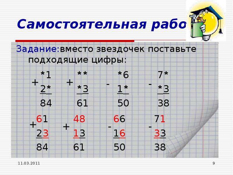 Что значит звездочка в проекте