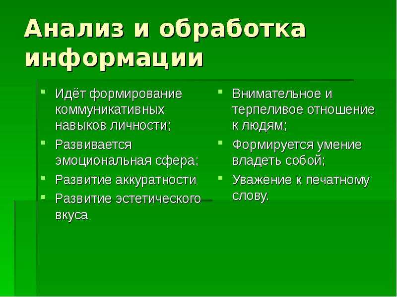 Начнем с вопроса как личность развивается план текста