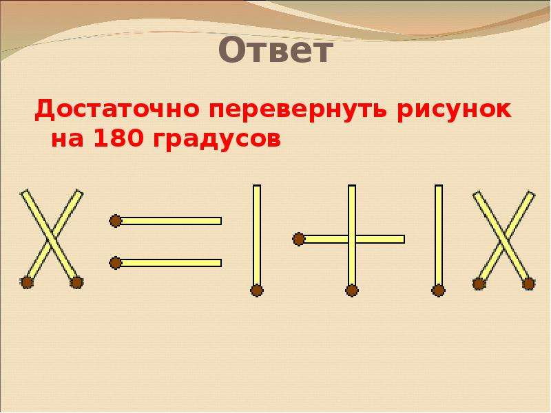 Изображение 180 на 180