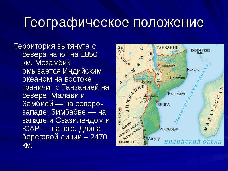 Презентация по географии 7 класс замбия