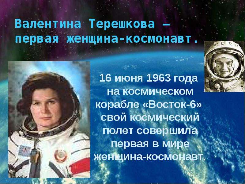 День космонавтики проект 5 класс