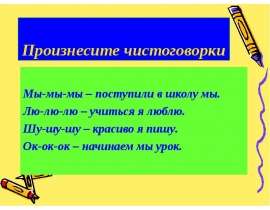 Язык - живая душа народа