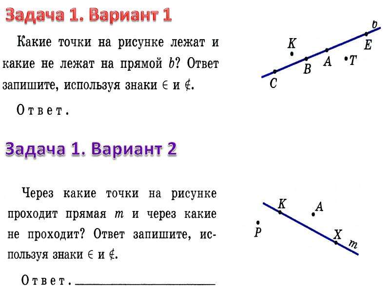 Презентация на тему луч и угол