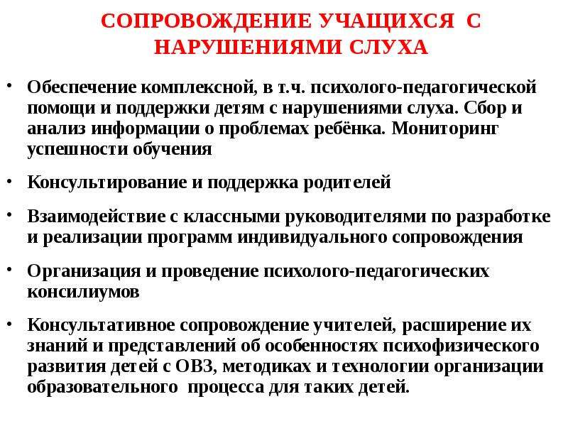 План обучения помощи пожилому человеку при нарушении слуха и зрения