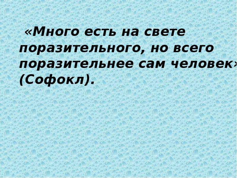 Человековедение. Человековедение науки. Человековедение это в литературе. Человековедения это.