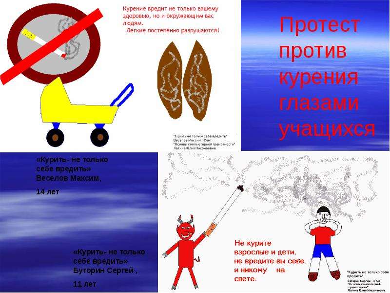 Проблема курения у подростков проект