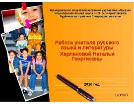 Пишем сочинение на ГИА