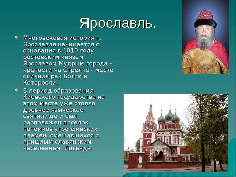 Проект по городу ярославль